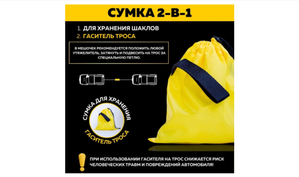 Шакл буксировочный 3.25 т (2 шт) , гаситель троса BRUTAL Шакл буксировочный 3.25 т (2 шт) , гаситель троса BRUTAL